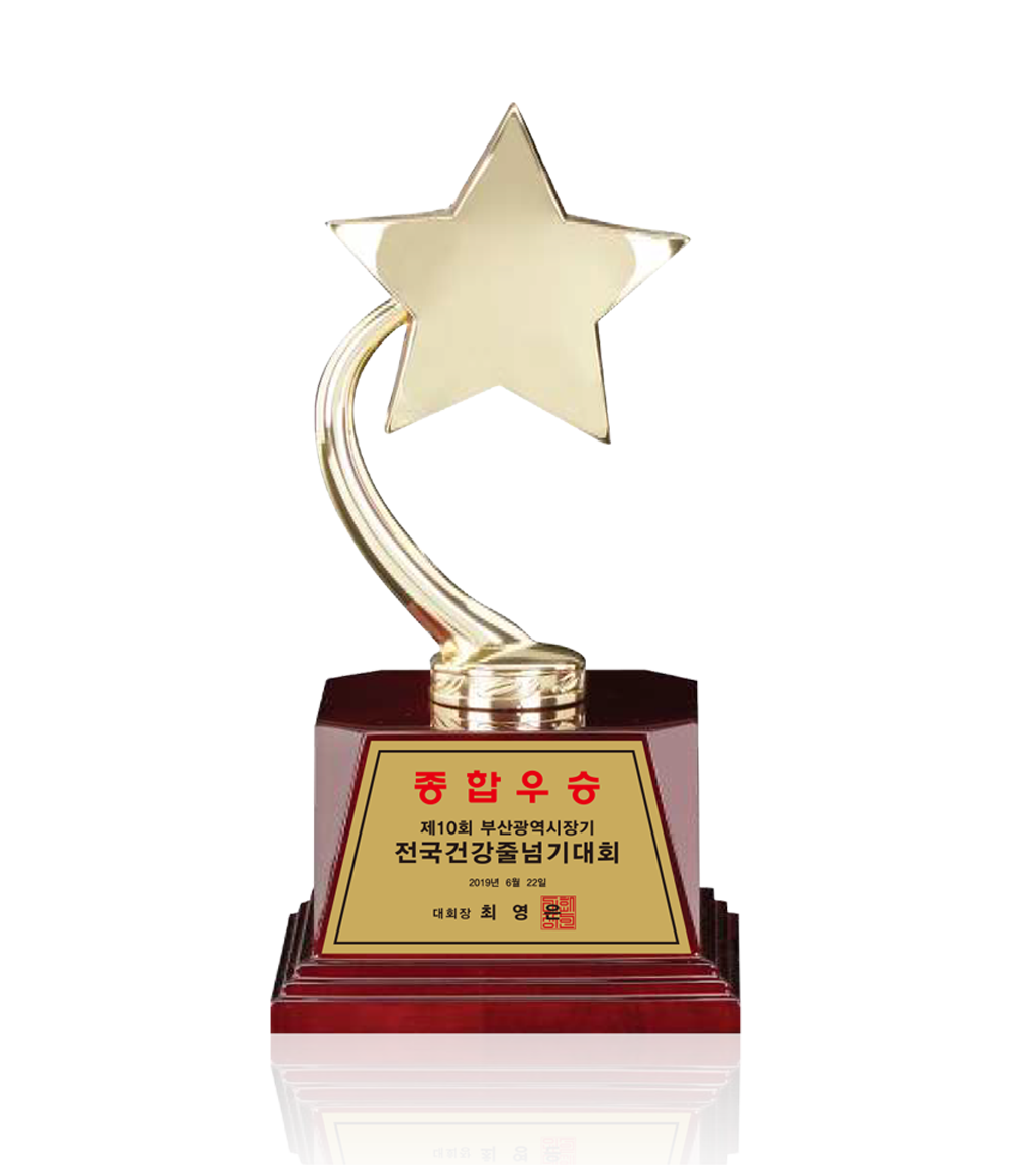 우승 챔피언 MVP 시상 스타트로피 TR8-278-01