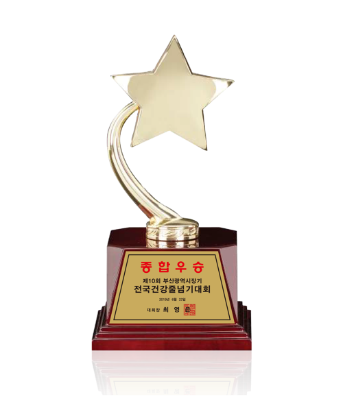 우승 챔피언 MVP 시상 스타트로피 TR8-278-01