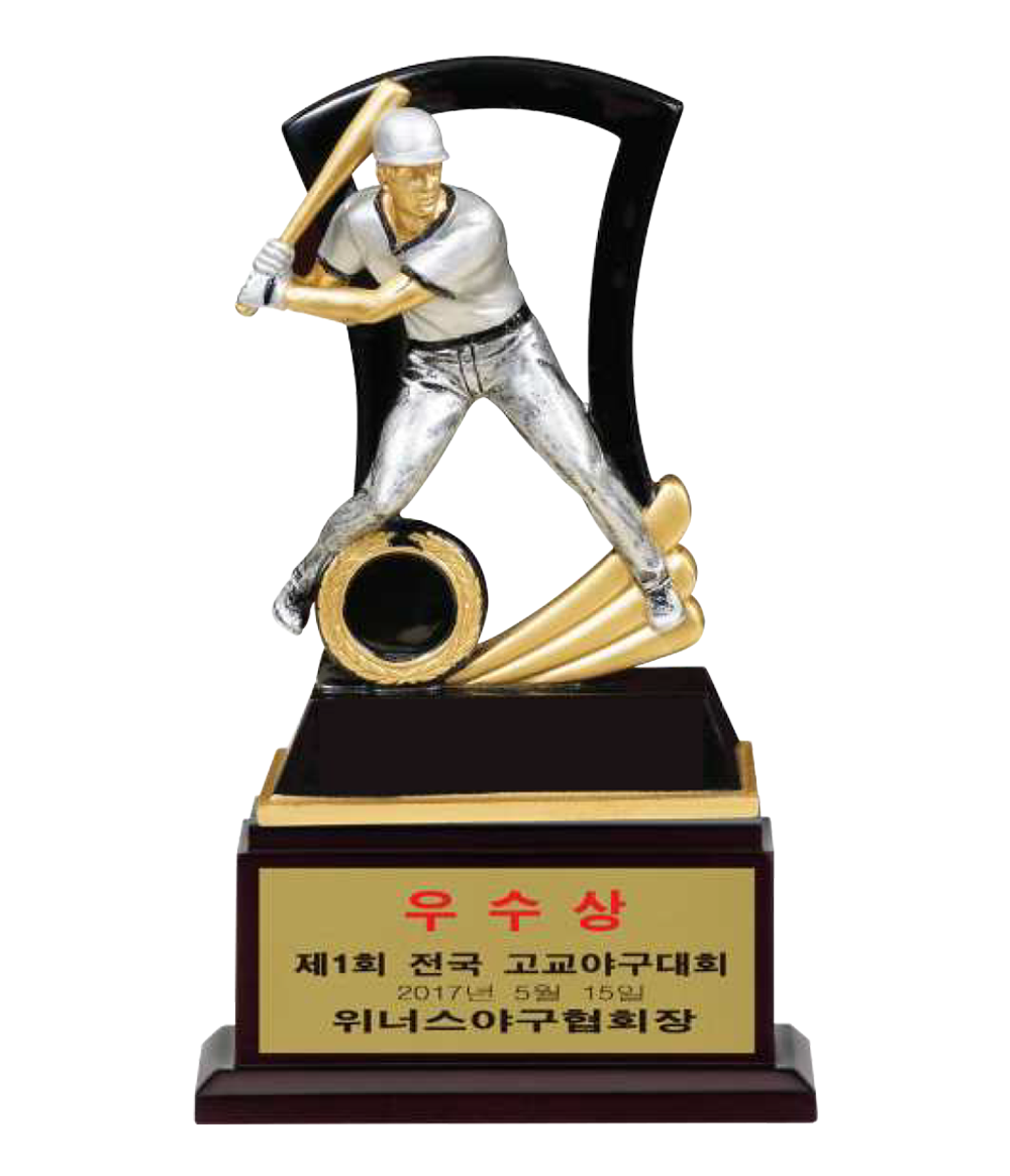 야구 우승 챔피언 타격상 MVP 레진 트로피 TR8-183-04