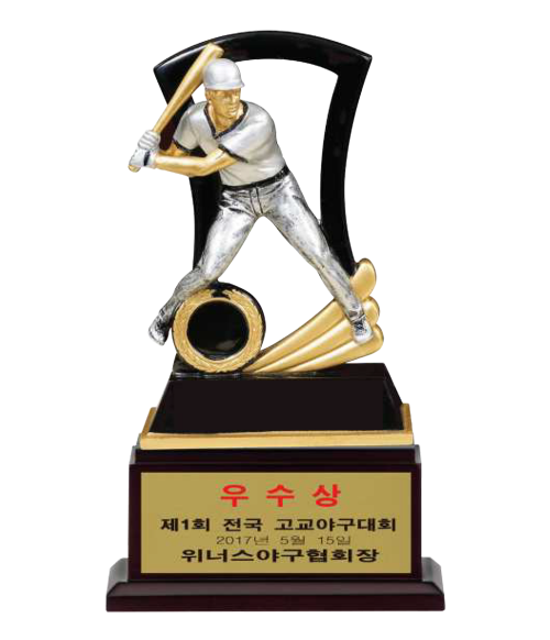 야구 우승 챔피언 타격상 MVP 레진 트로피 TR8-183-04