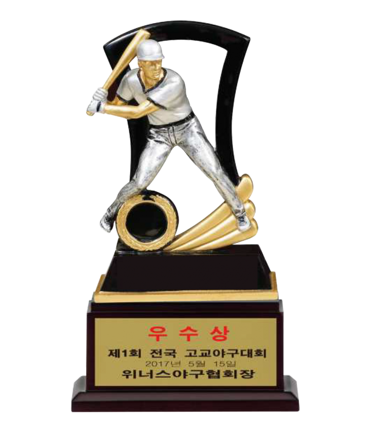 야구 우승 챔피언 타격상 MVP 레진 트로피 TR8-183-04