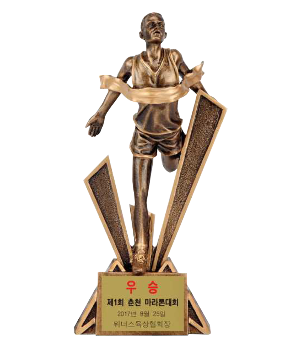 마라톤 우승 챔피언 완주 MVP 레진 트로피 TR8-182-02